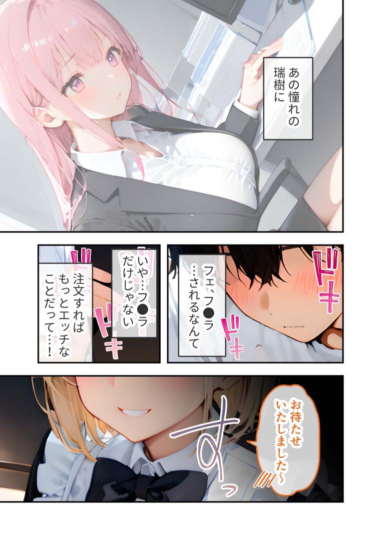 【エロ漫画】VIP限定 SEXバーへようこそ モザイク版(ラビットフット)【s594allud00779】 【エロ漫画】VIP限定 SEXバーへようこそ モザイク版(ラビットフット)【s594allud00779】