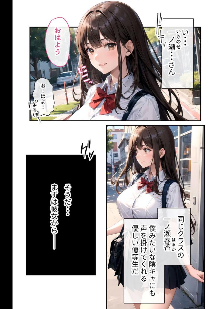【エロ漫画】陰キャの僕、透視の力を手に入れる。デラックス! 〜最凶能力で学園ハーレム化計画〜 モザイク版(ラビットフット)【s594allud01393】 【エロ漫画】陰キャの僕、透視の力を手に入れる。デラックス! 〜最凶能力で学園ハーレム化計画〜 モザイク版(ラビットフット)【s594allud01393】