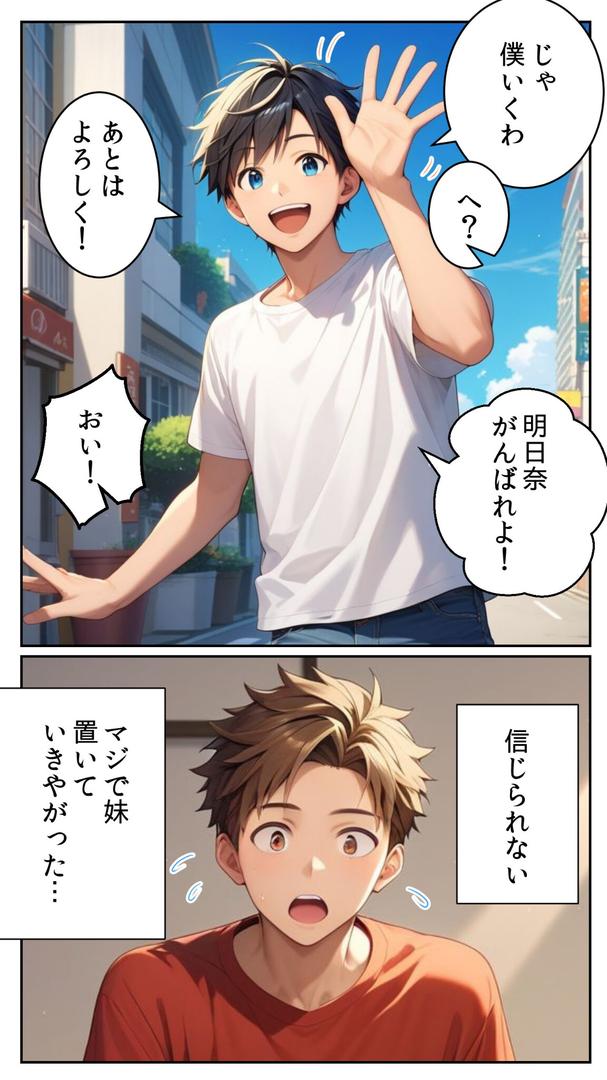 【エロ漫画】親友に千円かしたら、借金のカタに妹をさしだしてきた話 モザイク版（とろとろコミック）【s594allud01402】