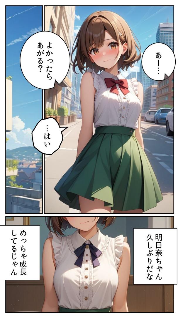 【エロ漫画】親友に千円かしたら、借金のカタに妹をさしだしてきた話 モザイク版（とろとろコミック）【s594allud01402】