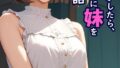 【エロ漫画】溺れる私、蕩ける私【デジタル特装版】【FANZA限定版】（つるおみ）【b472abnen03206】