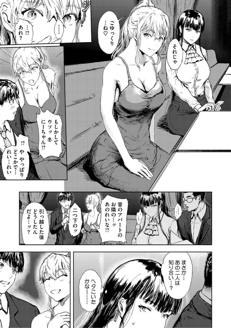 【エロ漫画】艶華【デジタル特装版】(くろふーど)【b064bcmcm02955】 【エロ漫画】艶華【デジタル特装版】(くろふーど)【b064bcmcm02955】