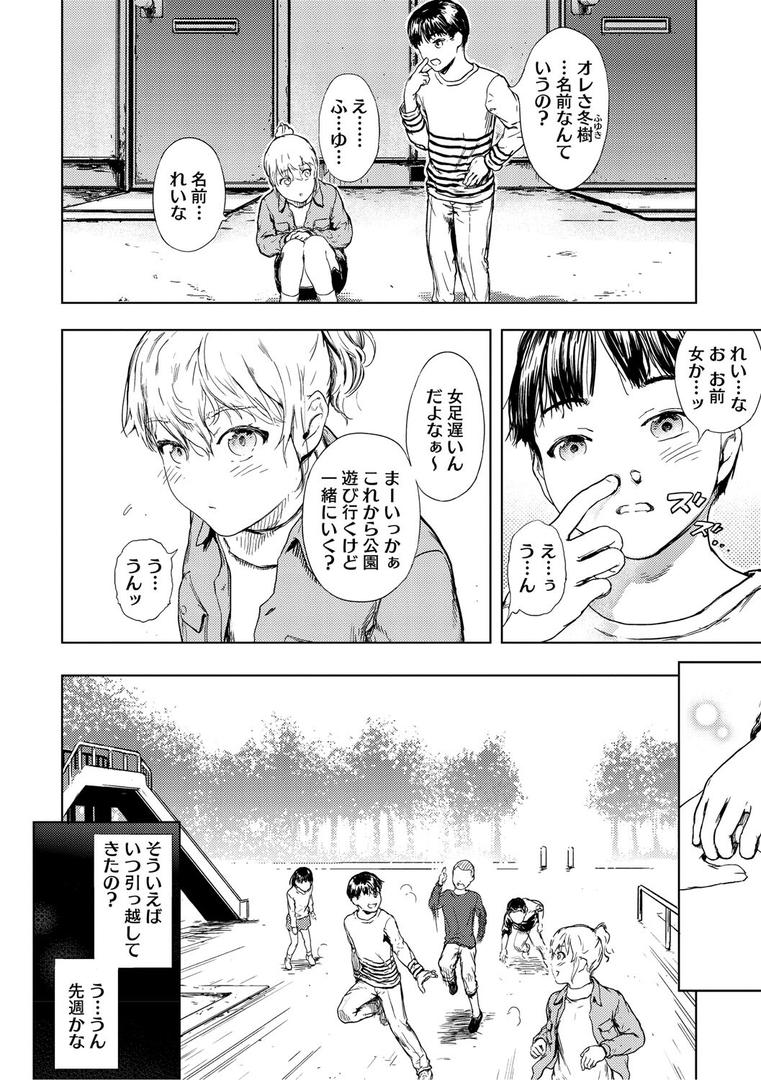 【エロ漫画】艶華【デジタル特装版】(くろふーど)【b064bcmcm02955】 【エロ漫画】艶華【デジタル特装版】(くろふーど)【b064bcmcm02955】