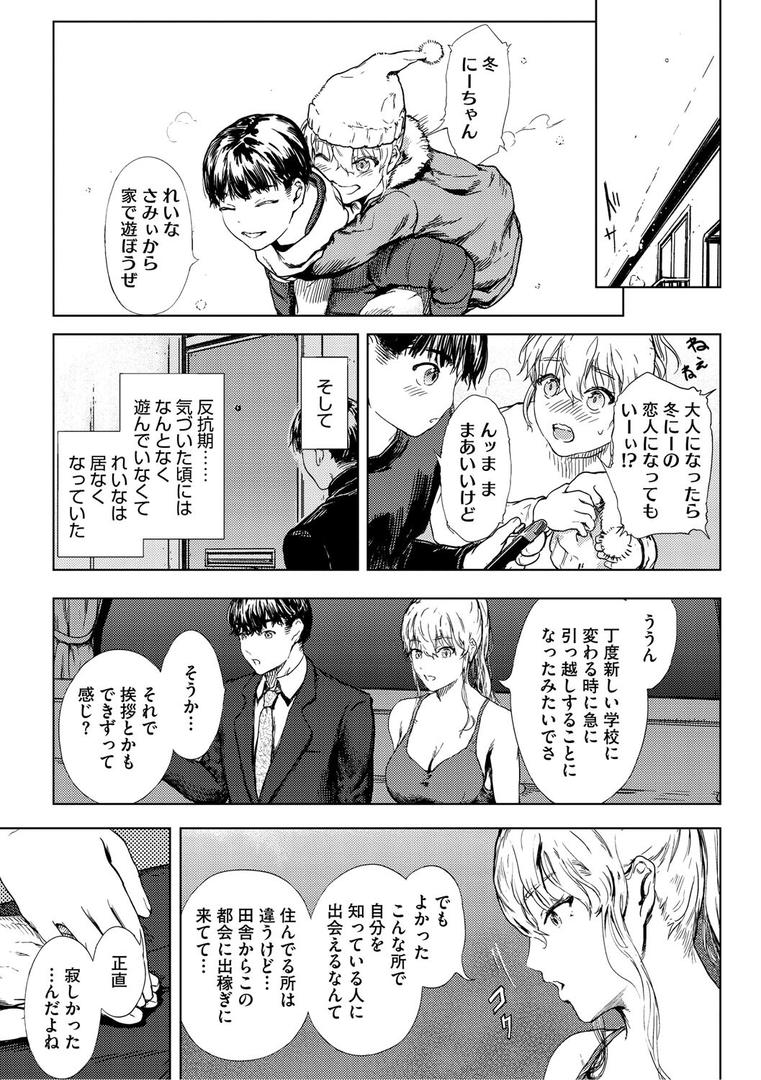 【エロ漫画】艶華【デジタル特装版】(くろふーど)【b064bcmcm02955】 【エロ漫画】艶華【デジタル特装版】(くろふーど)【b064bcmcm02955】