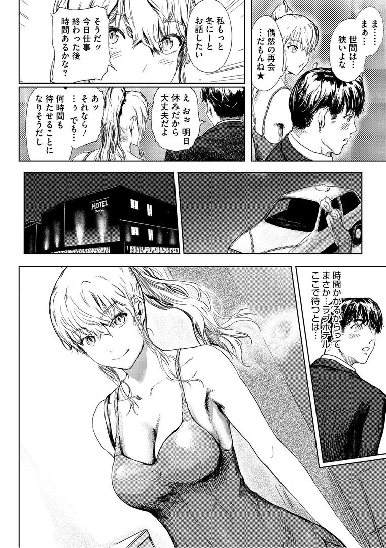 【エロ漫画】艶華【デジタル特装版】(くろふーど)【b064bcmcm02955】 【エロ漫画】艶華【デジタル特装版】(くろふーど)【b064bcmcm02955】