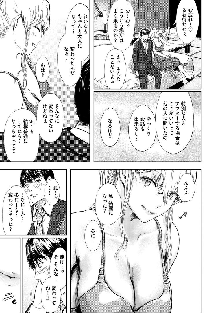 【エロ漫画】艶華【デジタル特装版】(くろふーど)【b064bcmcm02955】 【エロ漫画】艶華【デジタル特装版】(くろふーど)【b064bcmcm02955】