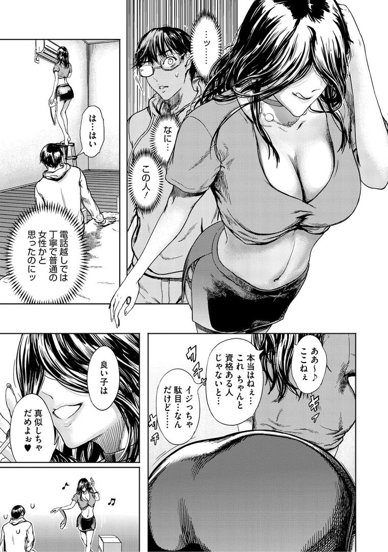 【エロ漫画】艶華【デジタル特装版】(くろふーど)【b064bcmcm02955】 【エロ漫画】艶華【デジタル特装版】(くろふーど)【b064bcmcm02955】