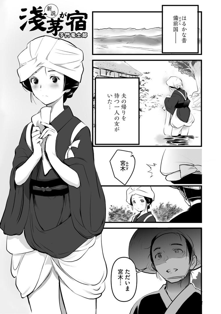 【エロ漫画】裏オトギバナシ(子門竜士郎)【b064bcmcm02957】 【エロ漫画】裏オトギバナシ(子門竜士郎)【b064bcmcm02957】