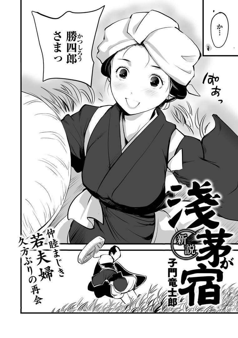 【エロ漫画】裏オトギバナシ(子門竜士郎)【b064bcmcm02957】 【エロ漫画】裏オトギバナシ(子門竜士郎)【b064bcmcm02957】