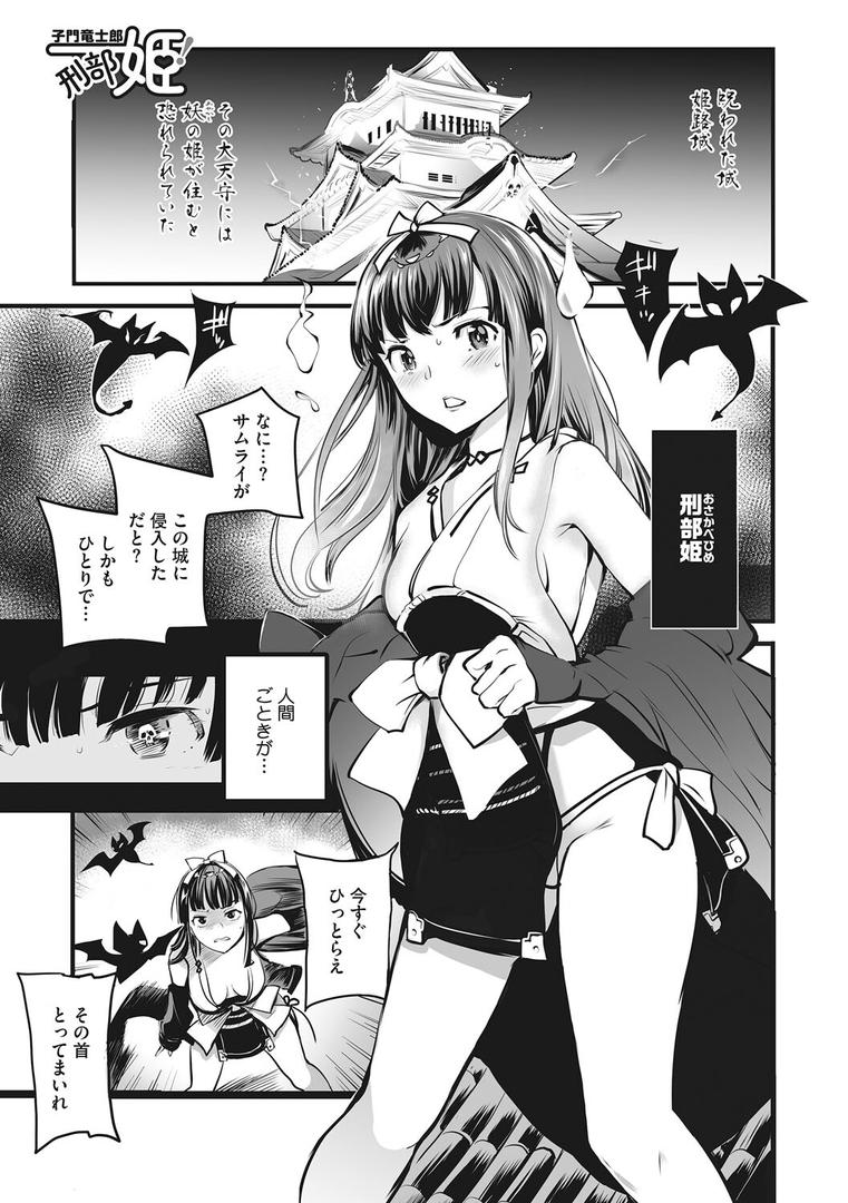 【エロ漫画】裏オトギバナシ(子門竜士郎)【b064bcmcm02957】 【エロ漫画】裏オトギバナシ(子門竜士郎)【b064bcmcm02957】