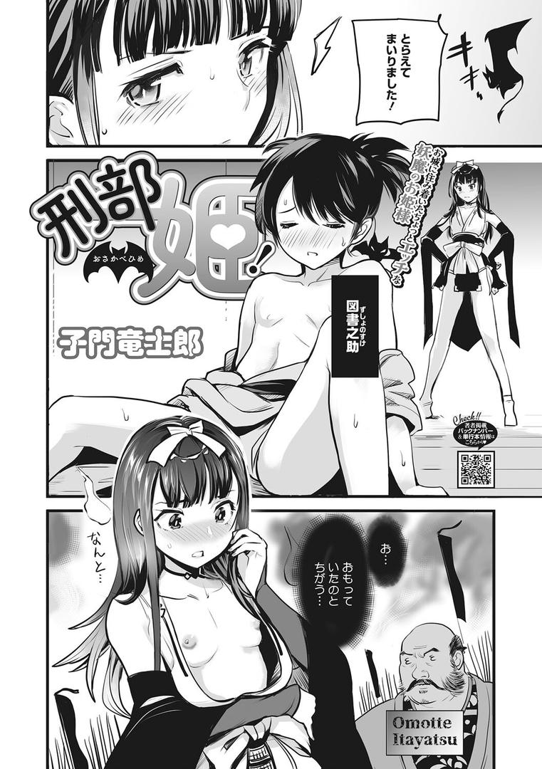 【エロ漫画】裏オトギバナシ(子門竜士郎)【b064bcmcm02957】 【エロ漫画】裏オトギバナシ(子門竜士郎)【b064bcmcm02957】