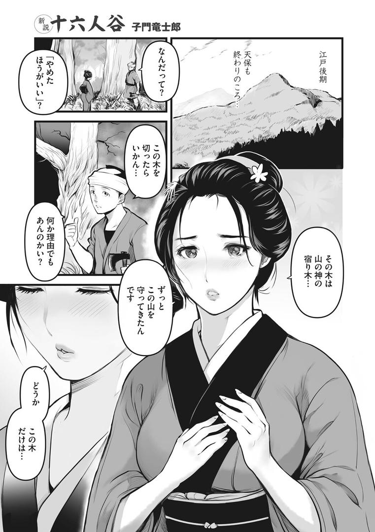 【エロ漫画】裏オトギバナシ(子門竜士郎)【b064bcmcm02957】 【エロ漫画】裏オトギバナシ(子門竜士郎)【b064bcmcm02957】