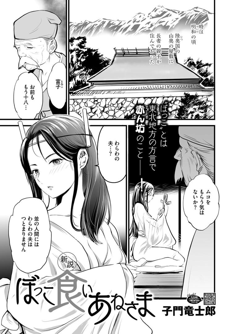 【エロ漫画】裏オトギバナシ(子門竜士郎)【b064bcmcm02957】 【エロ漫画】裏オトギバナシ(子門竜士郎)【b064bcmcm02957】