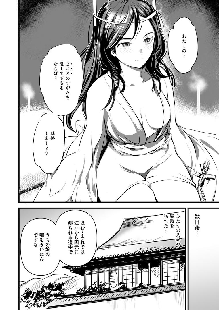 【エロ漫画】裏オトギバナシ(子門竜士郎)【b064bcmcm02957】 【エロ漫画】裏オトギバナシ(子門竜士郎)【b064bcmcm02957】