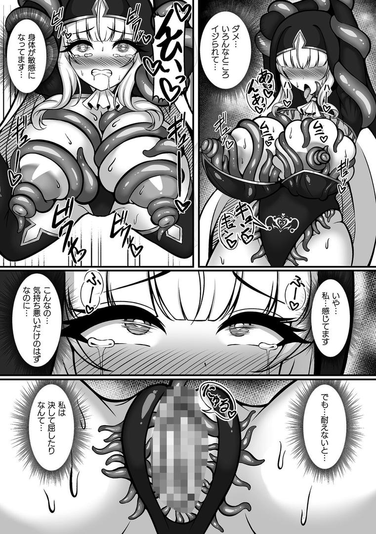 【エロ漫画】二次元コミックマガジン 悪堕ち触手服Vol.1(青羽そよぎ)【b073bktcm06914】 【エロ漫画】二次元コミックマガジン 悪堕ち触手服Vol.1(青羽そよぎ)【b073bktcm06914】
