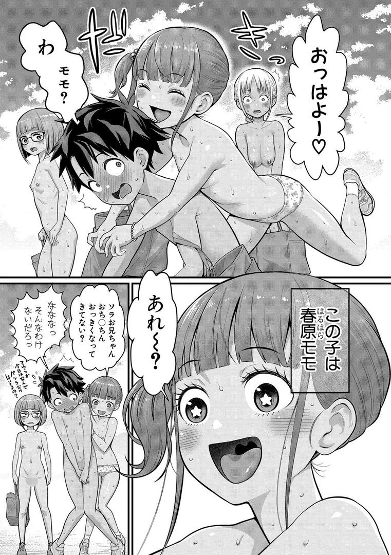 【エロ漫画】はだかぐらし祭【電子版特典付き】(アガタ)【b079akroe01571】 【エロ漫画】はだかぐらし祭【電子版特典付き】(アガタ)【b079akroe01571】