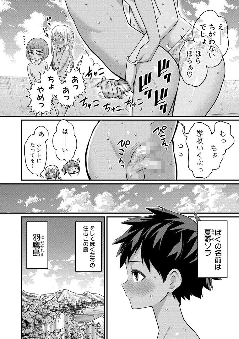 【エロ漫画】はだかぐらし祭【電子版特典付き】(アガタ)【b079akroe01571】 【エロ漫画】はだかぐらし祭【電子版特典付き】(アガタ)【b079akroe01571】