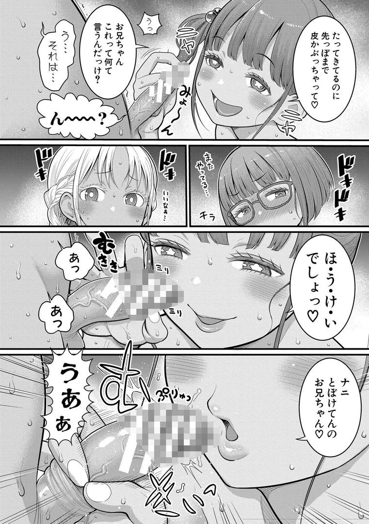【エロ漫画】はだかぐらし祭【電子版特典付き】(アガタ)【b079akroe01571】 【エロ漫画】はだかぐらし祭【電子版特典付き】(アガタ)【b079akroe01571】