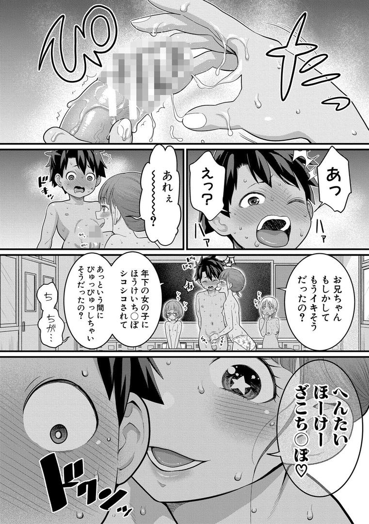 【エロ漫画】はだかぐらし祭【電子版特典付き】(アガタ)【b079akroe01571】 【エロ漫画】はだかぐらし祭【電子版特典付き】(アガタ)【b079akroe01571】