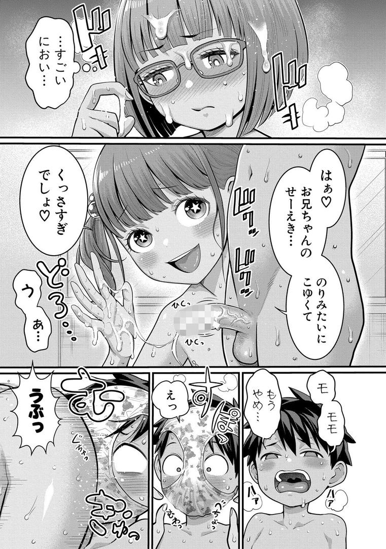 【エロ漫画】はだかぐらし祭【電子版特典付き】(アガタ)【b079akroe01571】 【エロ漫画】はだかぐらし祭【電子版特典付き】(アガタ)【b079akroe01571】