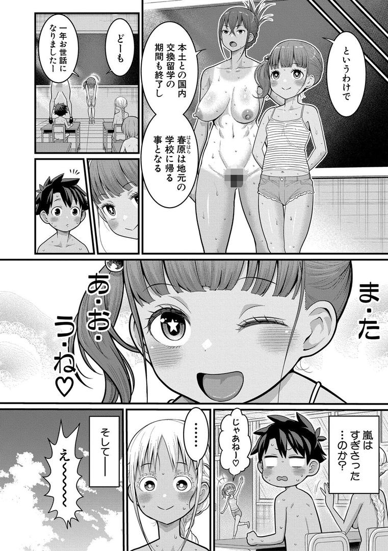 【エロ漫画】はだかぐらし祭【電子版特典付き】(アガタ)【b079akroe01571】 【エロ漫画】はだかぐらし祭【電子版特典付き】(アガタ)【b079akroe01571】