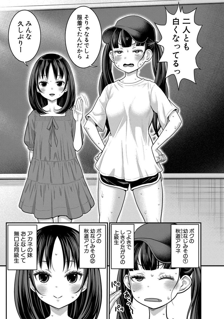 【エロ漫画】はだかぐらし祭【電子版特典付き】(アガタ)【b079akroe01571】 【エロ漫画】はだかぐらし祭【電子版特典付き】(アガタ)【b079akroe01571】