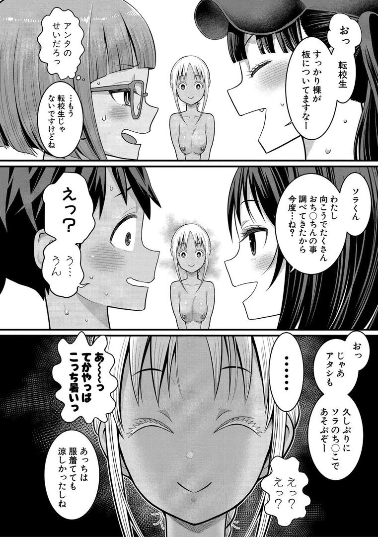【エロ漫画】はだかぐらし祭【電子版特典付き】(アガタ)【b079akroe01571】 【エロ漫画】はだかぐらし祭【電子版特典付き】(アガタ)【b079akroe01571】