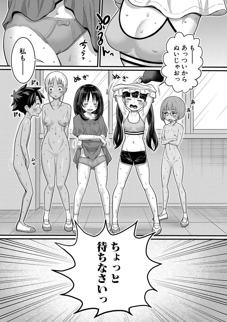 【エロ漫画】はだかぐらし祭【電子版特典付き】(アガタ)【b079akroe01571】 【エロ漫画】はだかぐらし祭【電子版特典付き】(アガタ)【b079akroe01571】