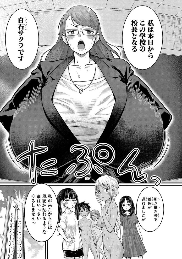 【エロ漫画】はだかぐらし祭【電子版特典付き】(アガタ)【b079akroe01571】 【エロ漫画】はだかぐらし祭【電子版特典付き】(アガタ)【b079akroe01571】