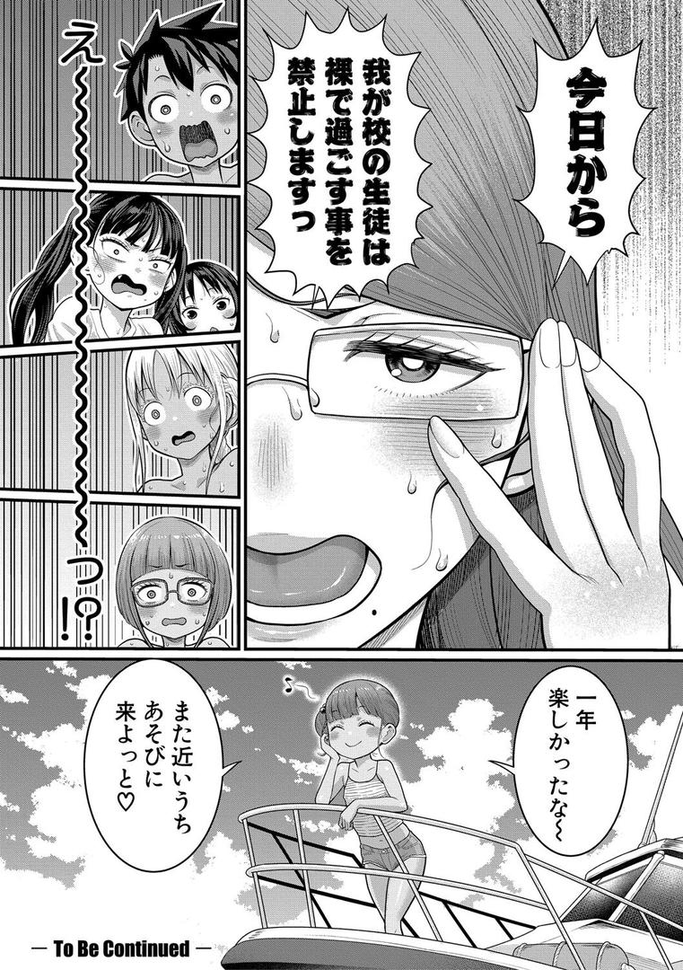 【エロ漫画】はだかぐらし祭【電子版特典付き】(アガタ)【b079akroe01571】 【エロ漫画】はだかぐらし祭【電子版特典付き】(アガタ)【b079akroe01571】