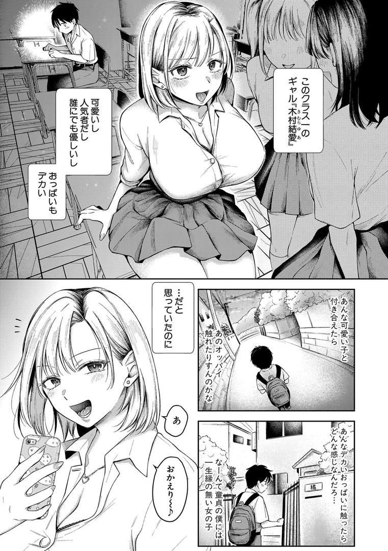 【エロ漫画】今日からギャルがお姉ちゃん!【電子版特典付き】(を図さとる)【b079akroe01572】 【エロ漫画】今日からギャルがお姉ちゃん!【電子版特典付き】(を図さとる)【b079akroe01572】