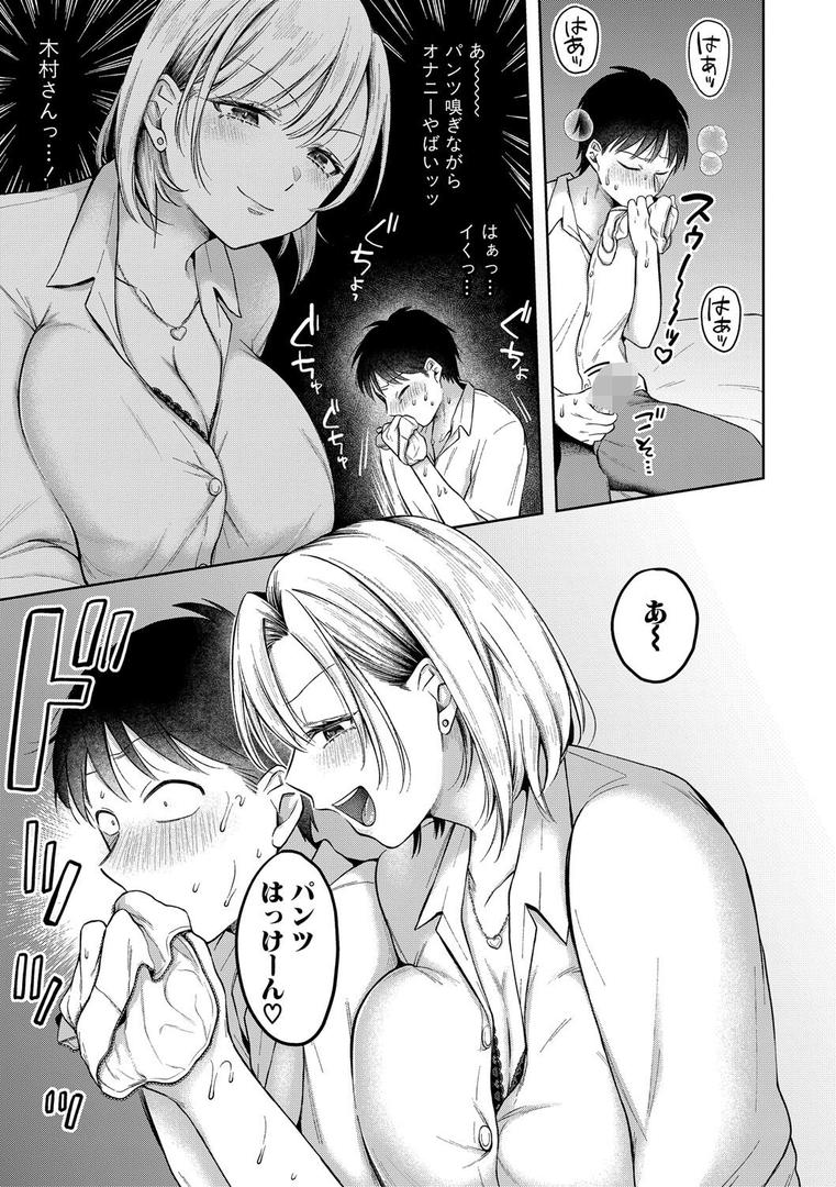【エロ漫画】今日からギャルがお姉ちゃん!【電子版特典付き】(を図さとる)【b079akroe01572】 【エロ漫画】今日からギャルがお姉ちゃん!【電子版特典付き】(を図さとる)【b079akroe01572】