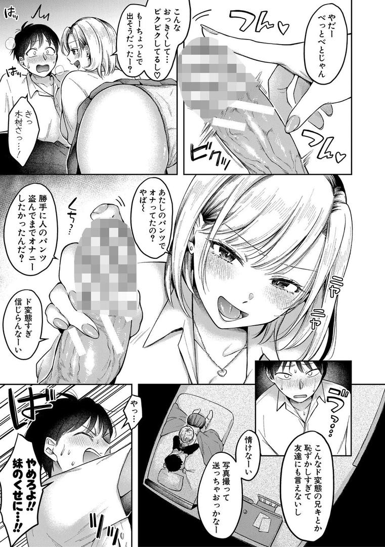【エロ漫画】今日からギャルがお姉ちゃん!【電子版特典付き】(を図さとる)【b079akroe01572】 【エロ漫画】今日からギャルがお姉ちゃん!【電子版特典付き】(を図さとる)【b079akroe01572】