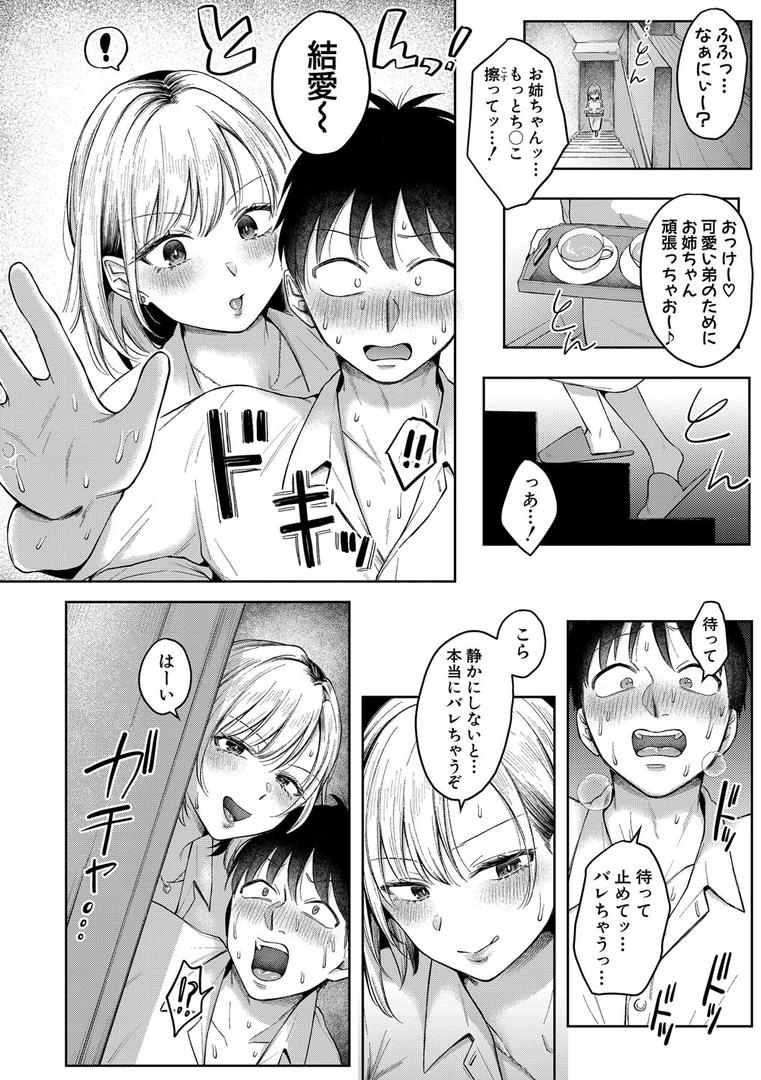 【エロ漫画】今日からギャルがお姉ちゃん!【電子版特典付き】(を図さとる)【b079akroe01572】 【エロ漫画】今日からギャルがお姉ちゃん!【電子版特典付き】(を図さとる)【b079akroe01572】