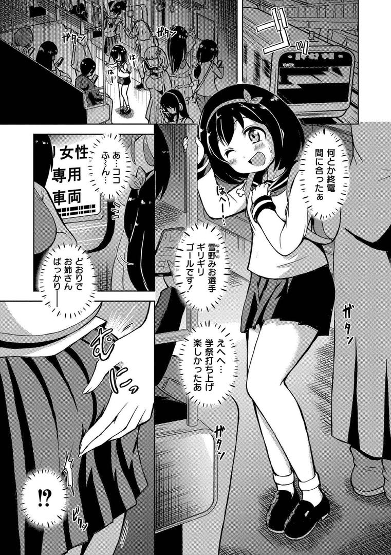 【エロ漫画】最終ふたなり専用車両(あましょく)【b092agwrk03256】 【エロ漫画】最終ふたなり専用車両(あましょく)【b092agwrk03256】