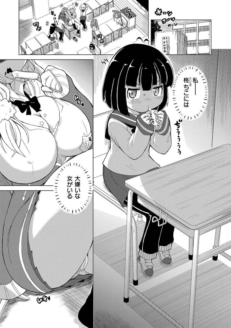 【エロ漫画】最終ふたなり専用車両(あましょく)【b092agwrk03256】 【エロ漫画】最終ふたなり専用車両(あましょく)【b092agwrk03256】