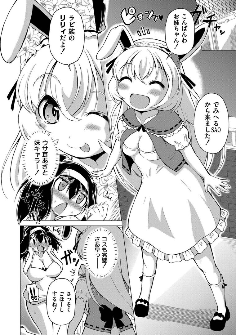 【エロ漫画】最終ふたなり専用車両(あましょく)【b092agwrk03256】 【エロ漫画】最終ふたなり専用車両(あましょく)【b092agwrk03256】