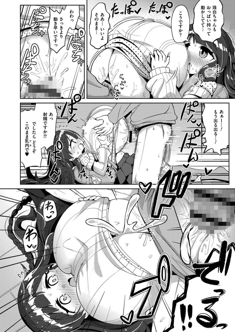 【エロ漫画】搾りたてミルキーウェイ【単行本版】(ひろびー)【b092agwrk03257】 【エロ漫画】搾りたてミルキーウェイ【単行本版】(ひろびー)【b092agwrk03257】