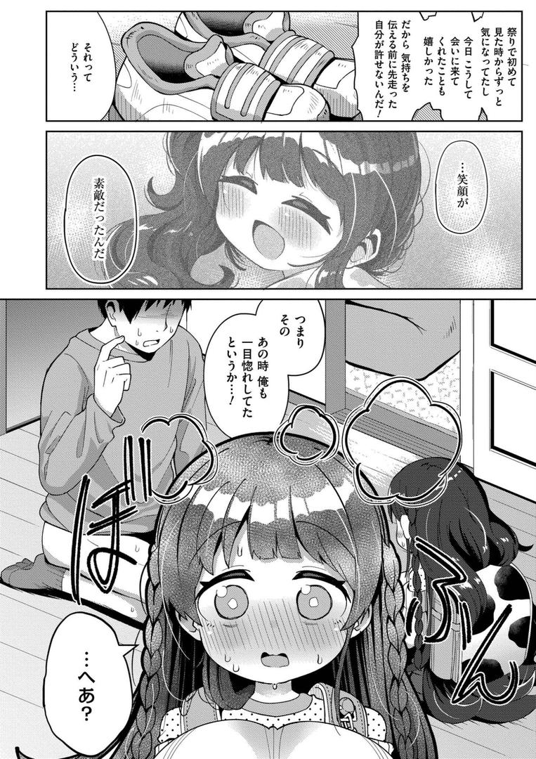 【エロ漫画】搾りたてミルキーウェイ【単行本版】(ひろびー)【b092agwrk03257】 【エロ漫画】搾りたてミルキーウェイ【単行本版】(ひろびー)【b092agwrk03257】