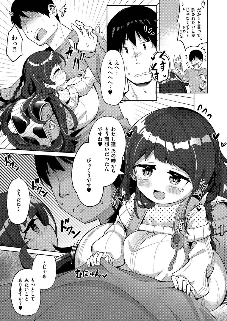 【エロ漫画】搾りたてミルキーウェイ【単行本版】(ひろびー)【b092agwrk03257】 【エロ漫画】搾りたてミルキーウェイ【単行本版】(ひろびー)【b092agwrk03257】