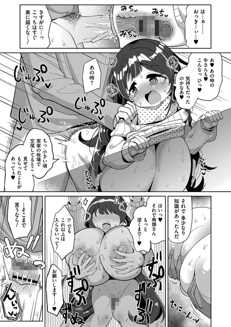 【エロ漫画】搾りたてミルキーウェイ【単行本版】(ひろびー)【b092agwrk03257】 【エロ漫画】搾りたてミルキーウェイ【単行本版】(ひろびー)【b092agwrk03257】