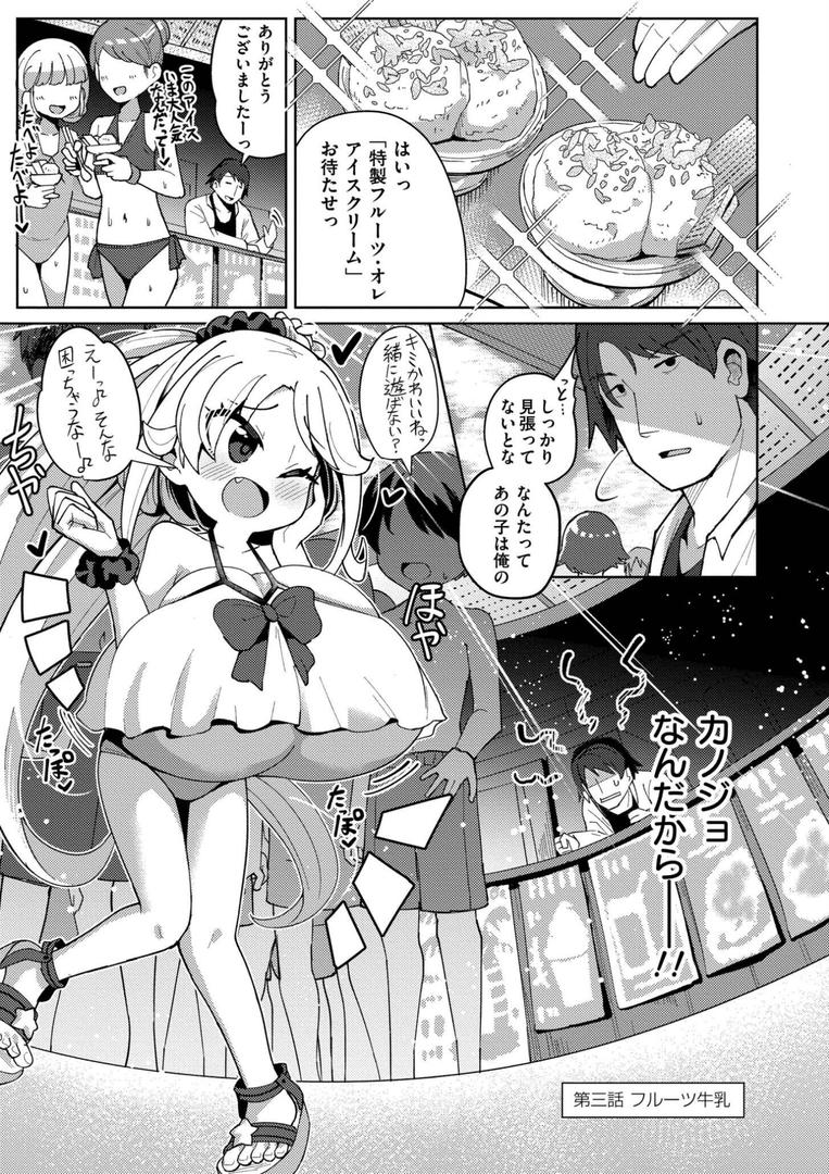 【エロ漫画】搾りたてミルキーウェイ【単行本版】(ひろびー)【b092agwrk03257】 【エロ漫画】搾りたてミルキーウェイ【単行本版】(ひろびー)【b092agwrk03257】