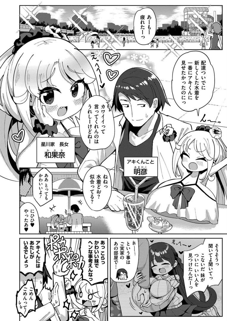 【エロ漫画】搾りたてミルキーウェイ【単行本版】(ひろびー)【b092agwrk03257】 【エロ漫画】搾りたてミルキーウェイ【単行本版】(ひろびー)【b092agwrk03257】