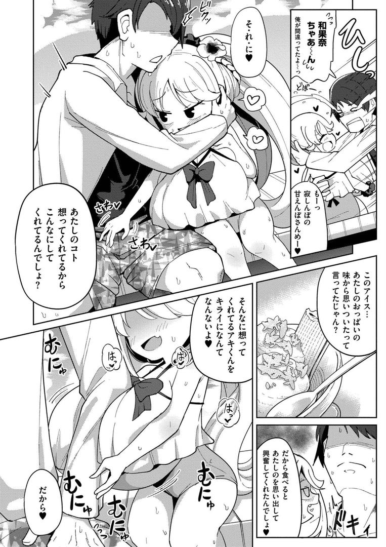 【エロ漫画】搾りたてミルキーウェイ【単行本版】(ひろびー)【b092agwrk03257】 【エロ漫画】搾りたてミルキーウェイ【単行本版】(ひろびー)【b092agwrk03257】