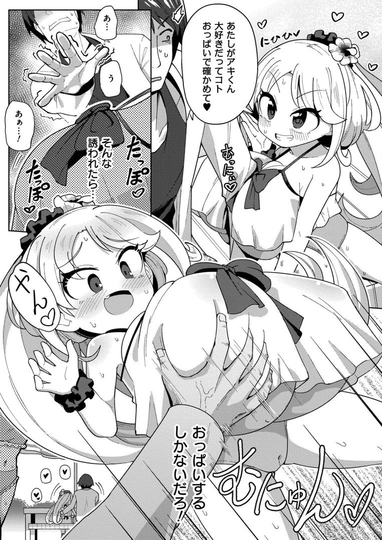 【エロ漫画】搾りたてミルキーウェイ【単行本版】(ひろびー)【b092agwrk03257】 【エロ漫画】搾りたてミルキーウェイ【単行本版】(ひろびー)【b092agwrk03257】