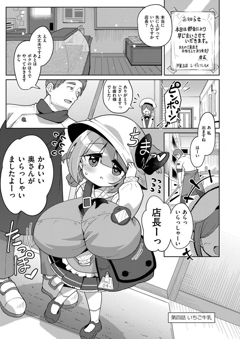 【エロ漫画】搾りたてミルキーウェイ【単行本版】(ひろびー)【b092agwrk03257】 【エロ漫画】搾りたてミルキーウェイ【単行本版】(ひろびー)【b092agwrk03257】