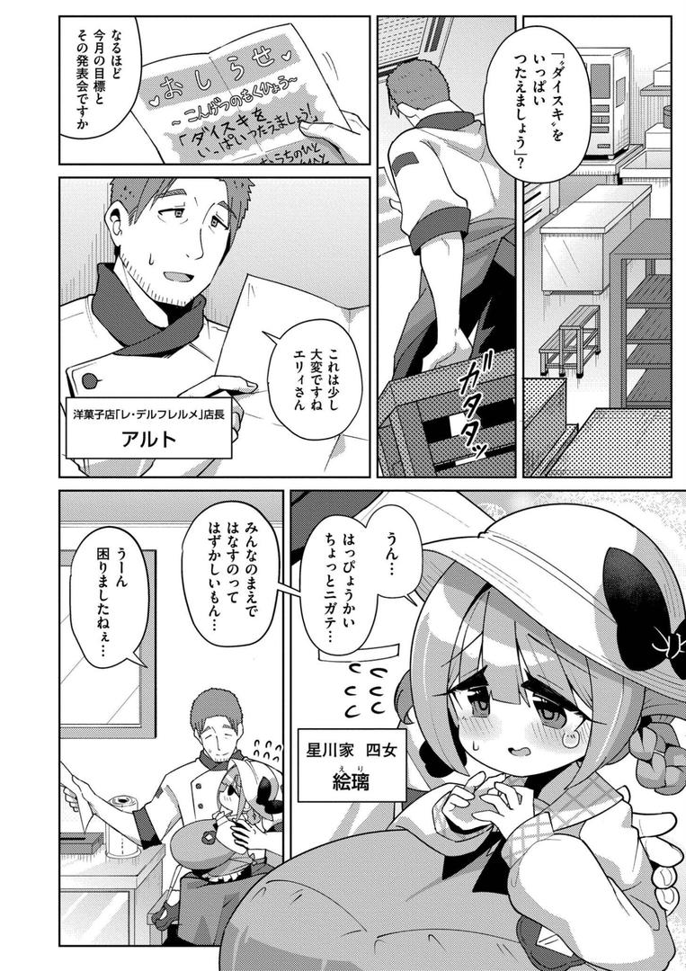 【エロ漫画】搾りたてミルキーウェイ【単行本版】(ひろびー)【b092agwrk03257】 【エロ漫画】搾りたてミルキーウェイ【単行本版】(ひろびー)【b092agwrk03257】