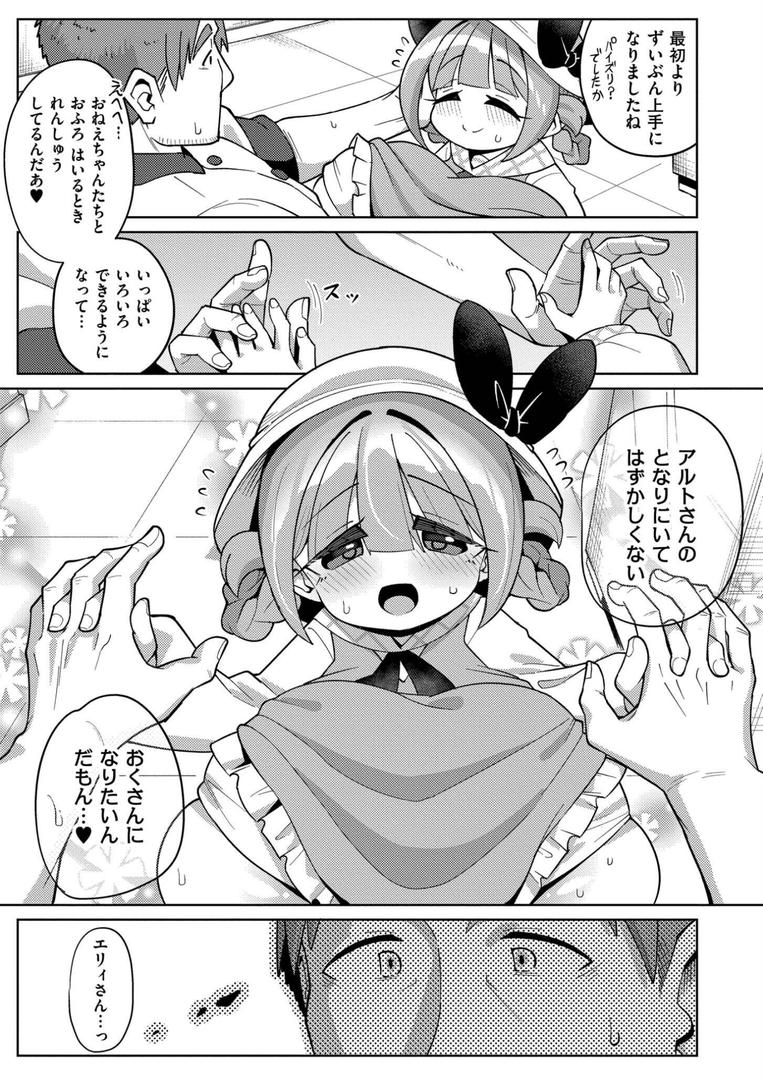【エロ漫画】搾りたてミルキーウェイ【単行本版】(ひろびー)【b092agwrk03257】 【エロ漫画】搾りたてミルキーウェイ【単行本版】(ひろびー)【b092agwrk03257】