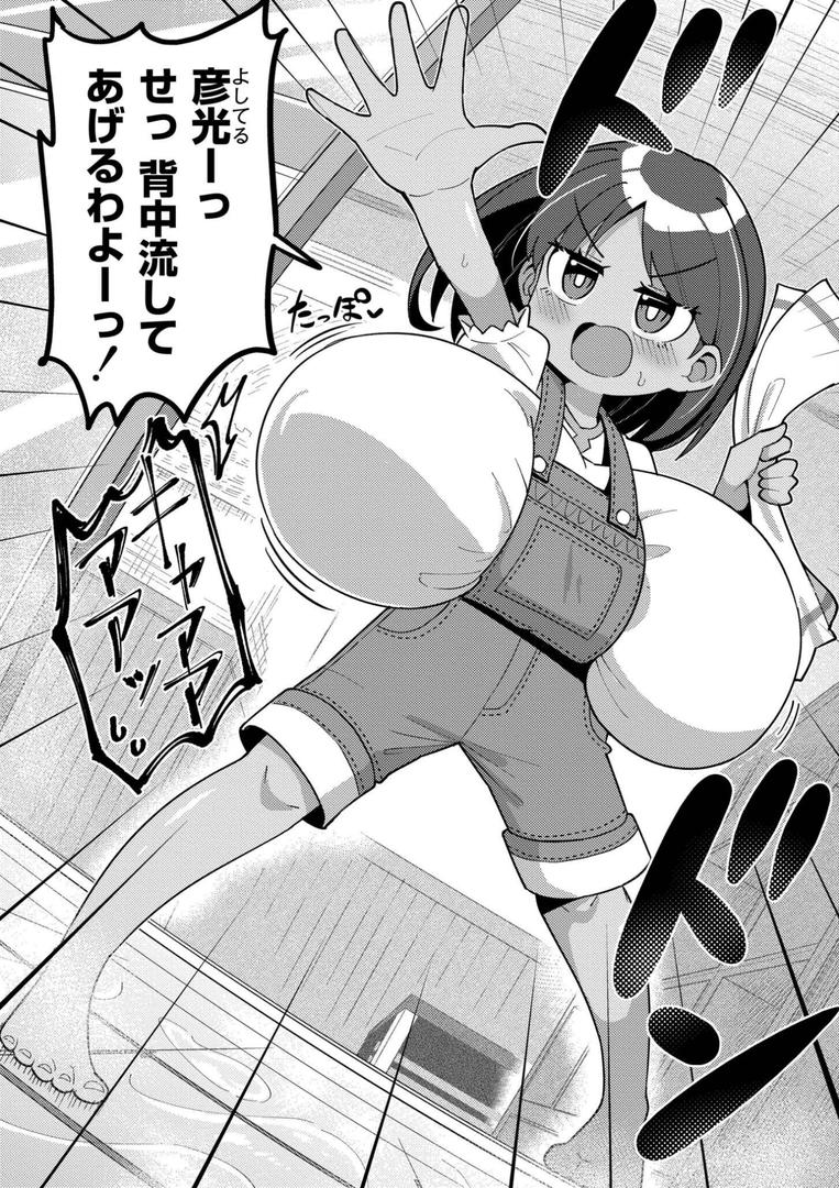 【エロ漫画】搾りたてミルキーウェイ【単行本版】(ひろびー)【b092agwrk03257】 【エロ漫画】搾りたてミルキーウェイ【単行本版】(ひろびー)【b092agwrk03257】