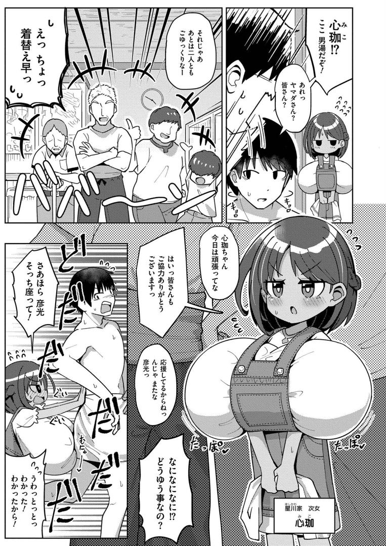 【エロ漫画】搾りたてミルキーウェイ【単行本版】(ひろびー)【b092agwrk03257】 【エロ漫画】搾りたてミルキーウェイ【単行本版】(ひろびー)【b092agwrk03257】